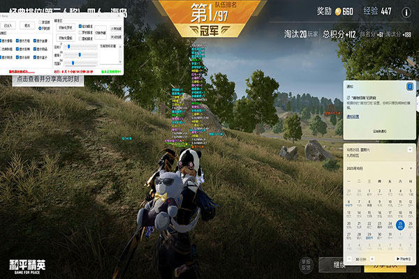 CF跳崖辅助软件效果